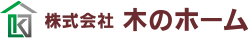 株式会社　木のホーム ロゴ